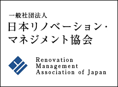 一般社団法人 日本リノベーションマネジメント協会